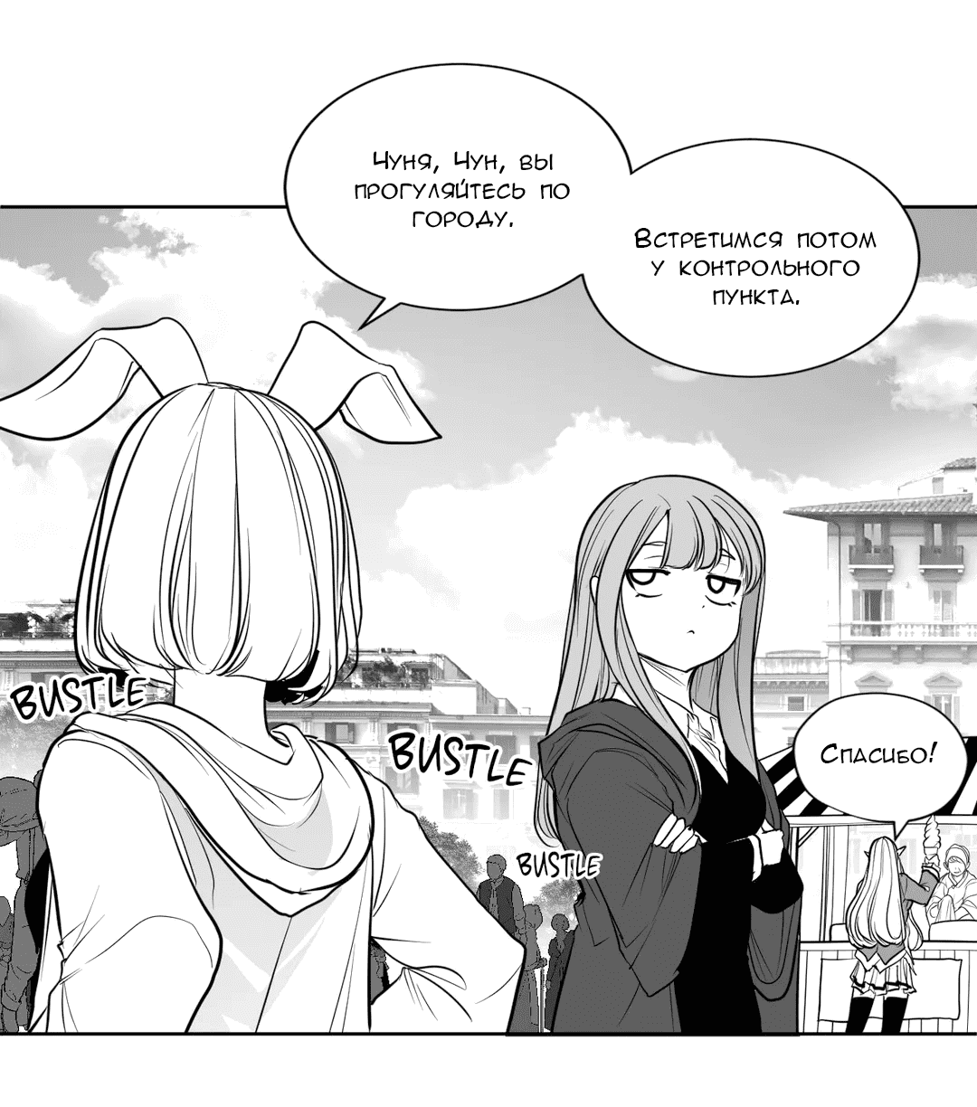 Манга Что происходит в подземелье - Глава 118 Страница 31