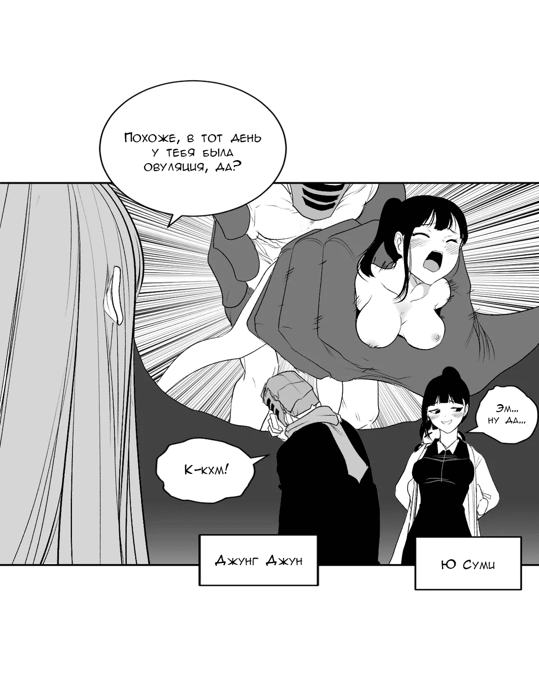 Манга Что происходит в подземелье - Глава 118 Страница 64