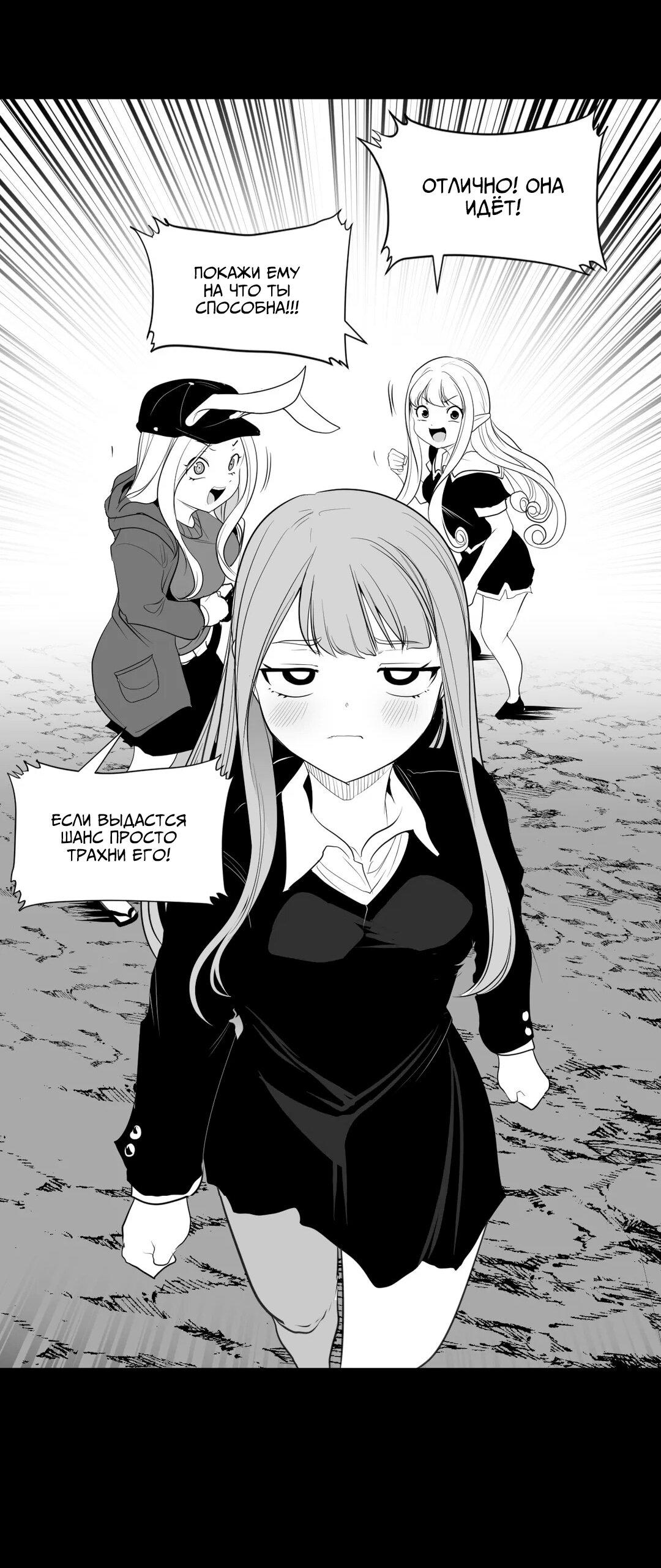 Манга Что происходит в подземелье - Глава 118 Страница 13