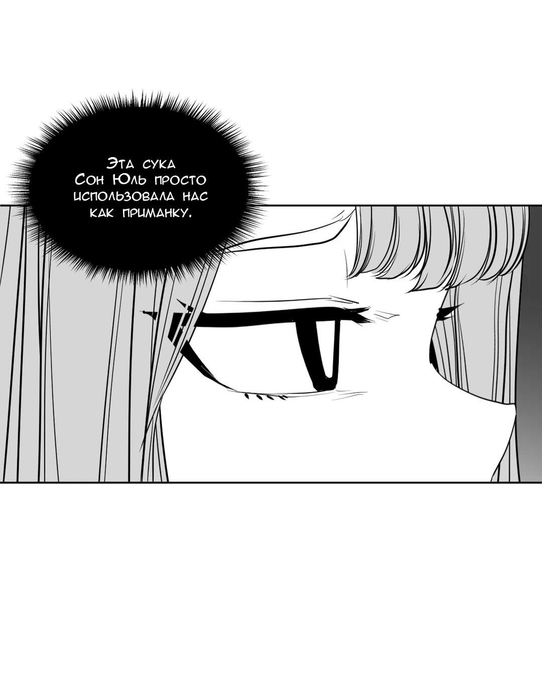 Манга Что происходит в подземелье - Глава 118 Страница 47