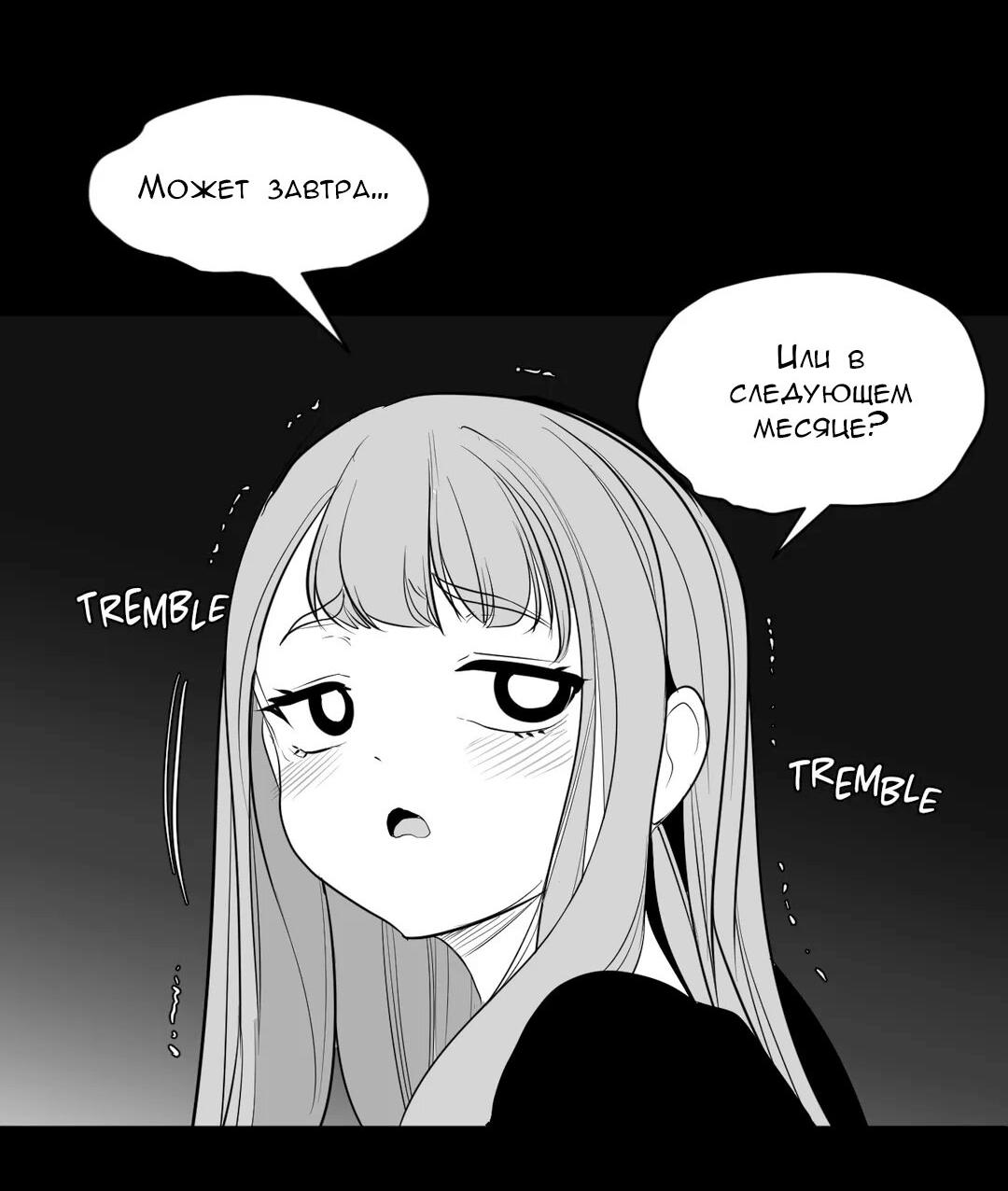 Манга Что происходит в подземелье - Глава 118 Страница 6