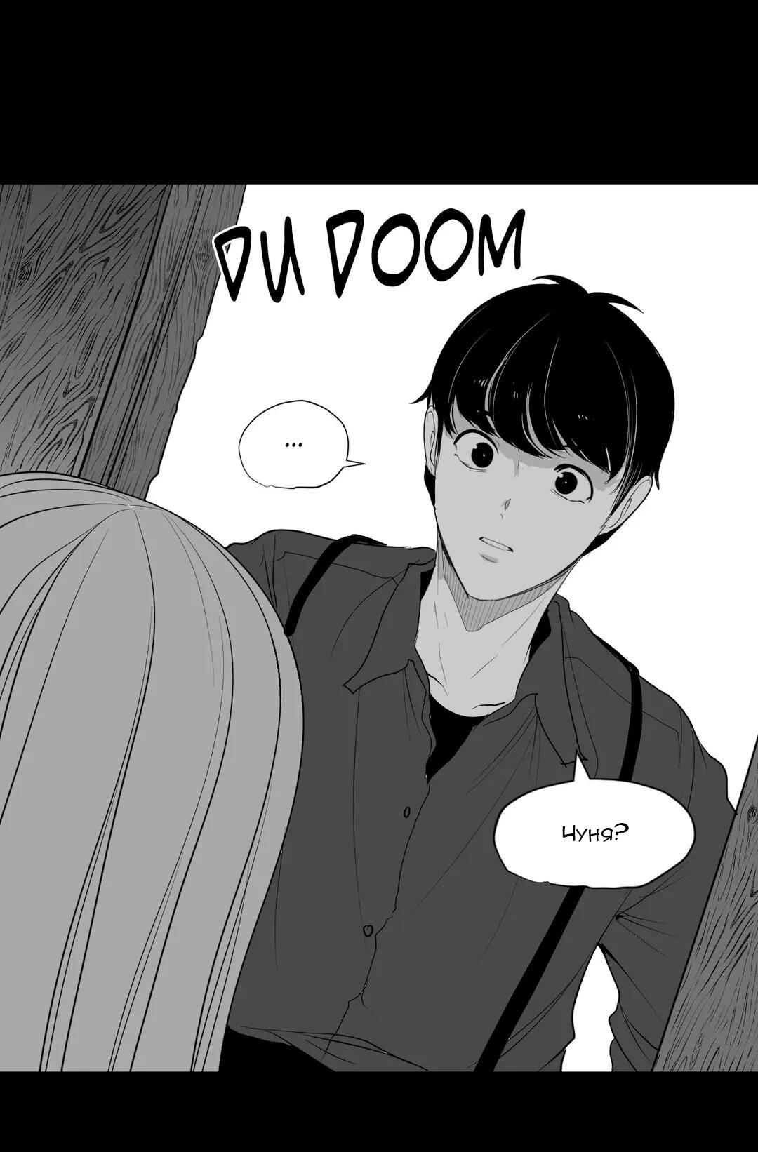 Манга Что происходит в подземелье - Глава 118 Страница 18