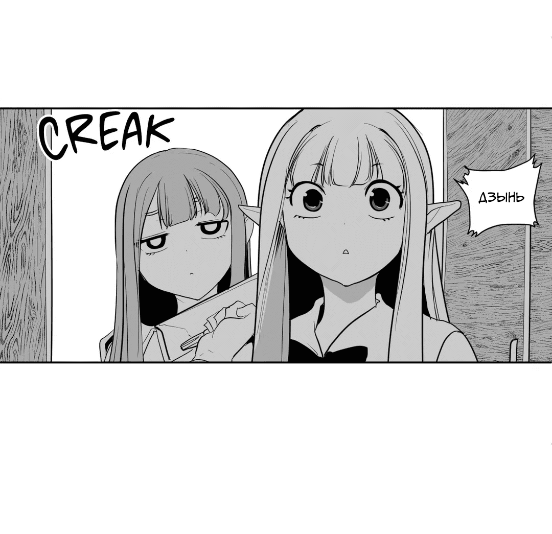 Манга Что происходит в подземелье - Глава 118 Страница 60