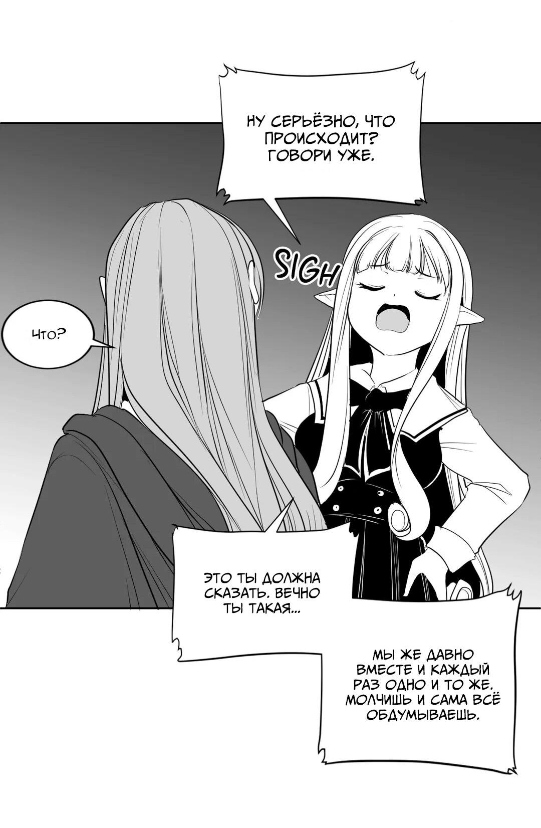 Манга Что происходит в подземелье - Глава 118 Страница 51