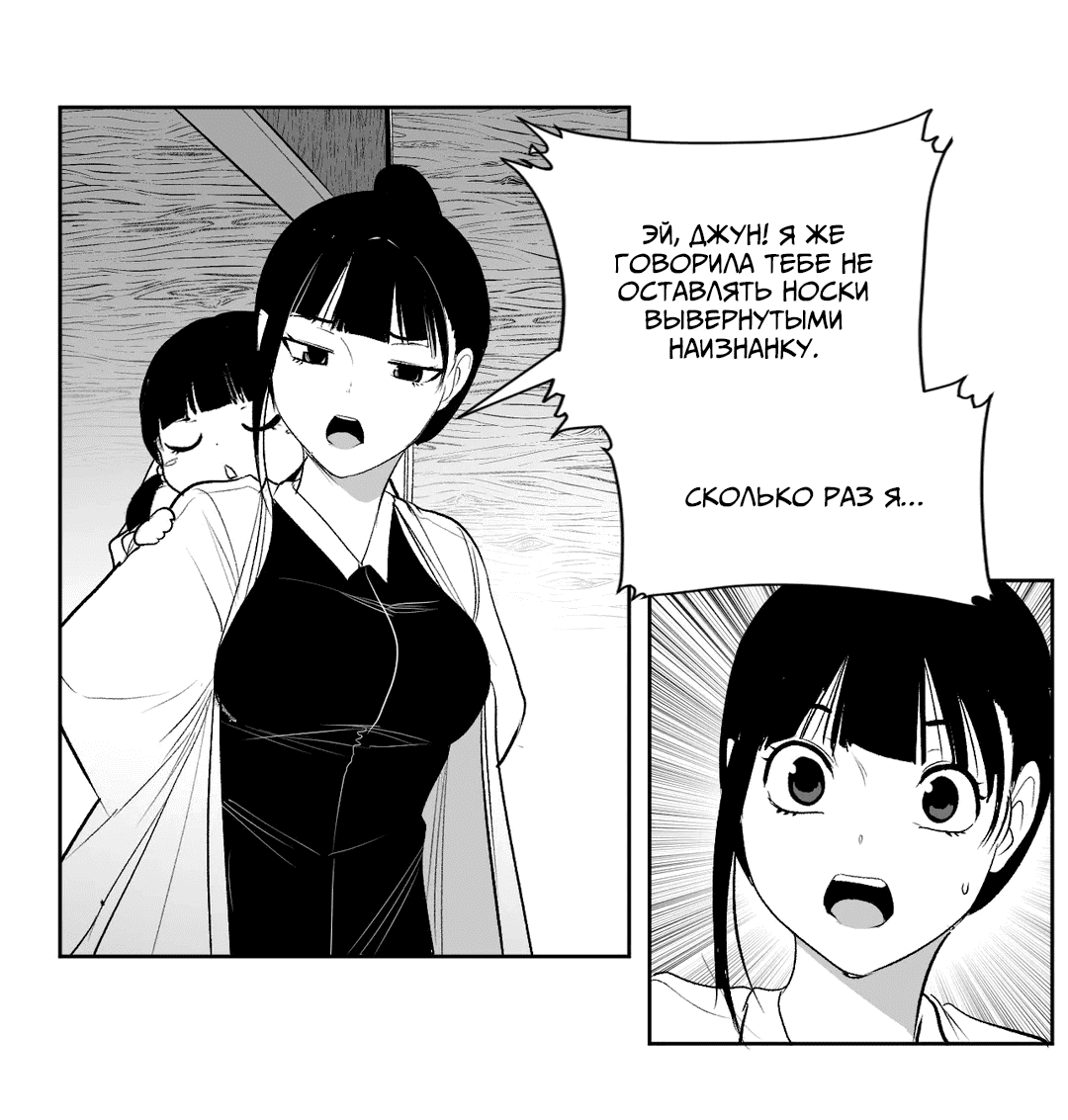 Манга Что происходит в подземелье - Глава 118 Страница 62