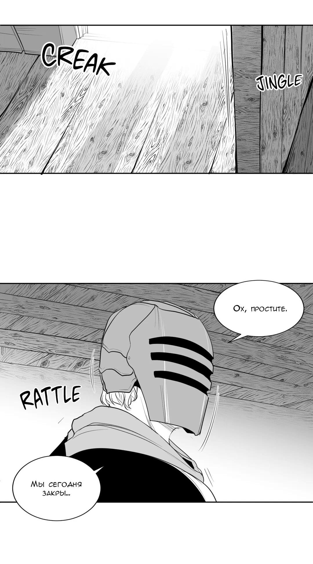 Манга Что происходит в подземелье - Глава 118 Страница 99