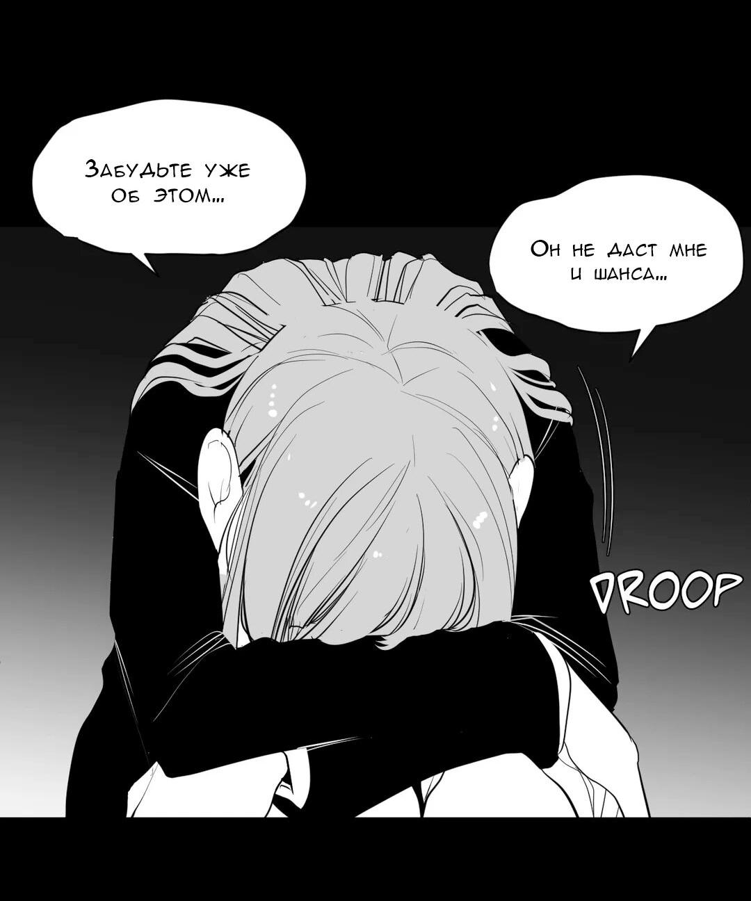 Манга Что происходит в подземелье - Глава 118 Страница 8