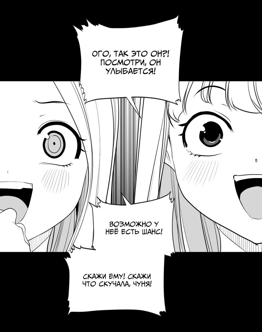 Манга Что происходит в подземелье - Глава 118 Страница 20