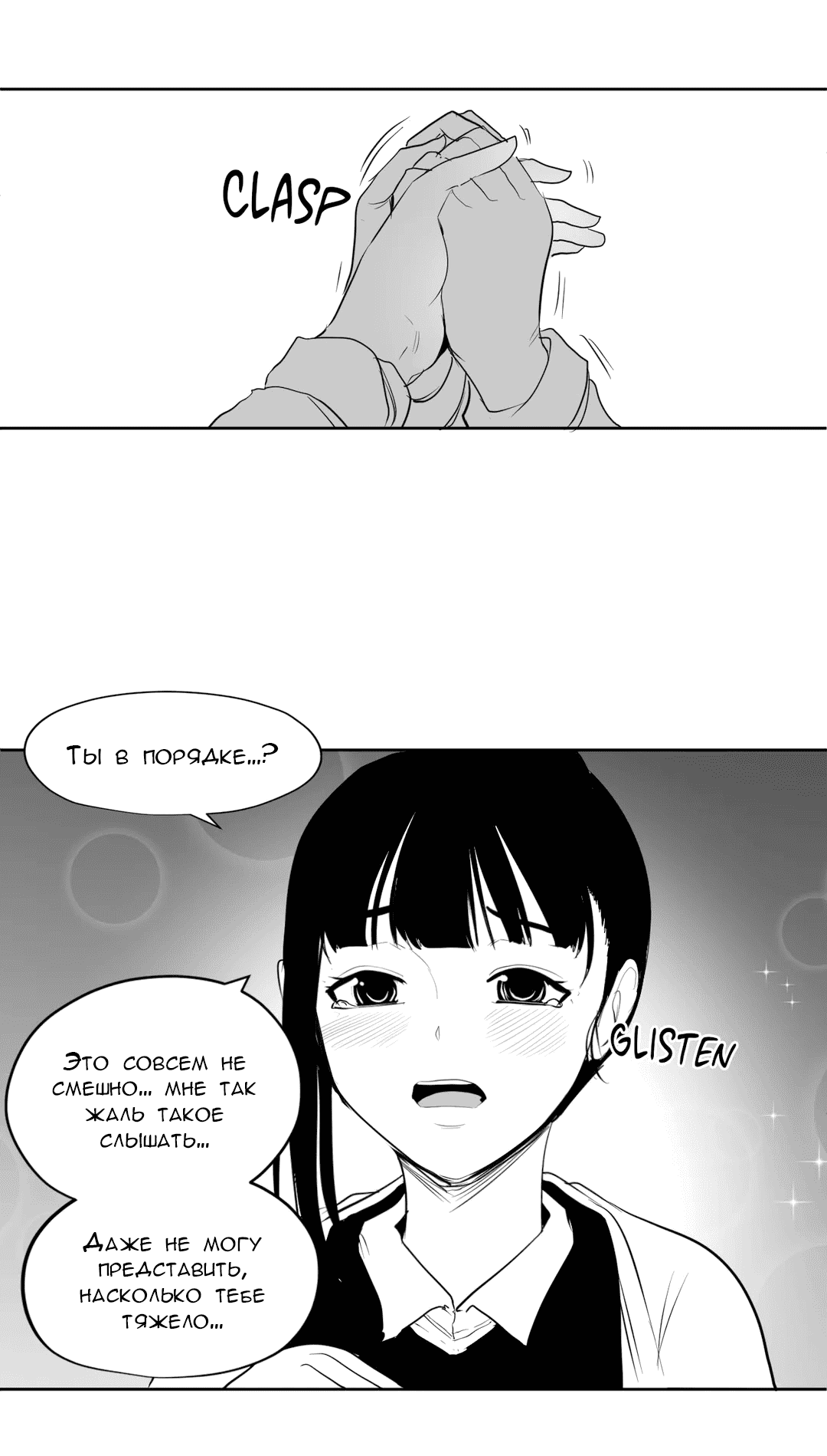 Манга Что происходит в подземелье - Глава 118 Страница 78