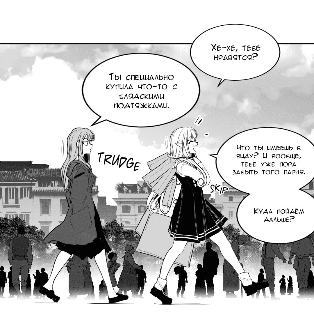 Манга Что происходит в подземелье - Глава 118 Страница 56