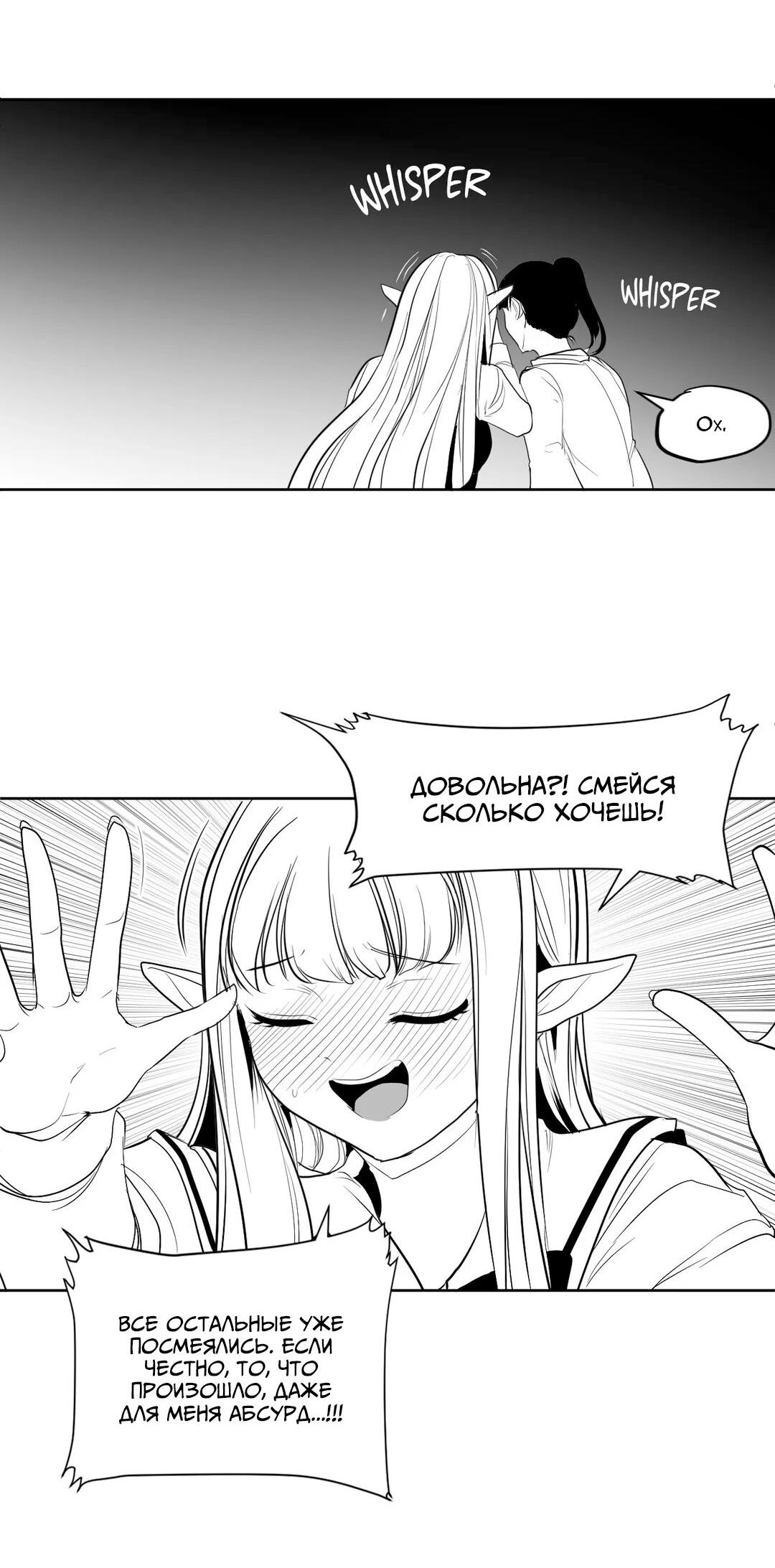 Манга Что происходит в подземелье - Глава 118 Страница 77