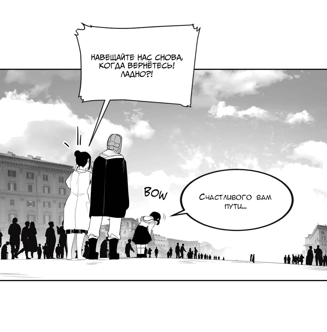 Манга Что происходит в подземелье - Глава 118 Страница 82