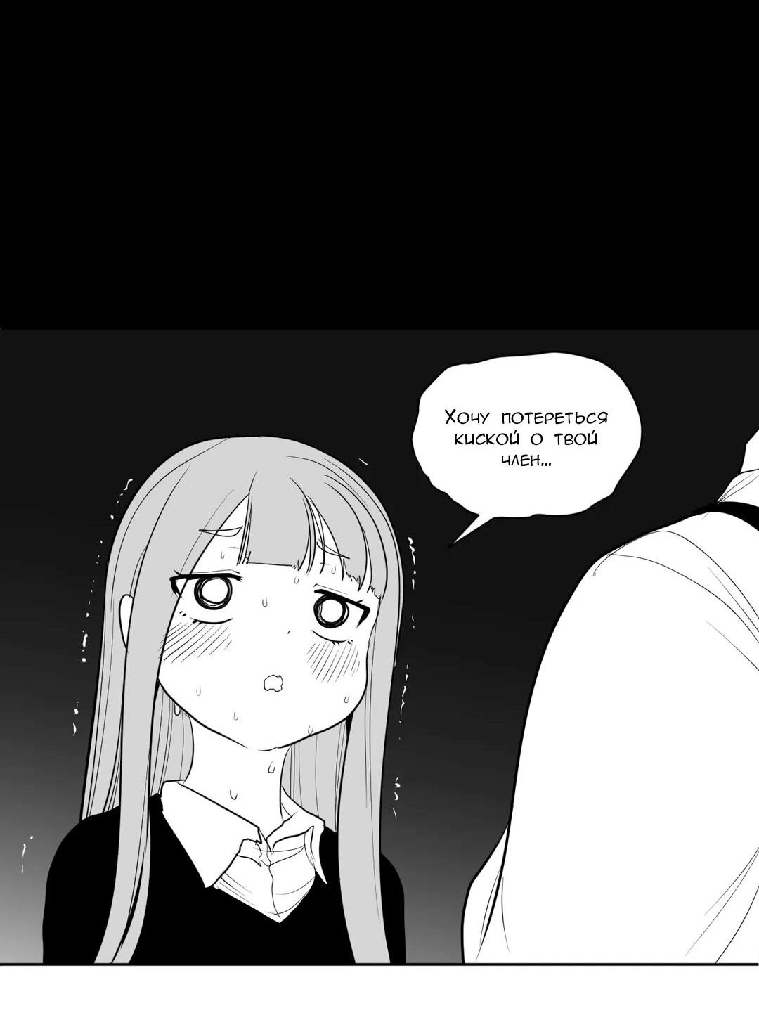 Манга Что происходит в подземелье - Глава 118 Страница 22