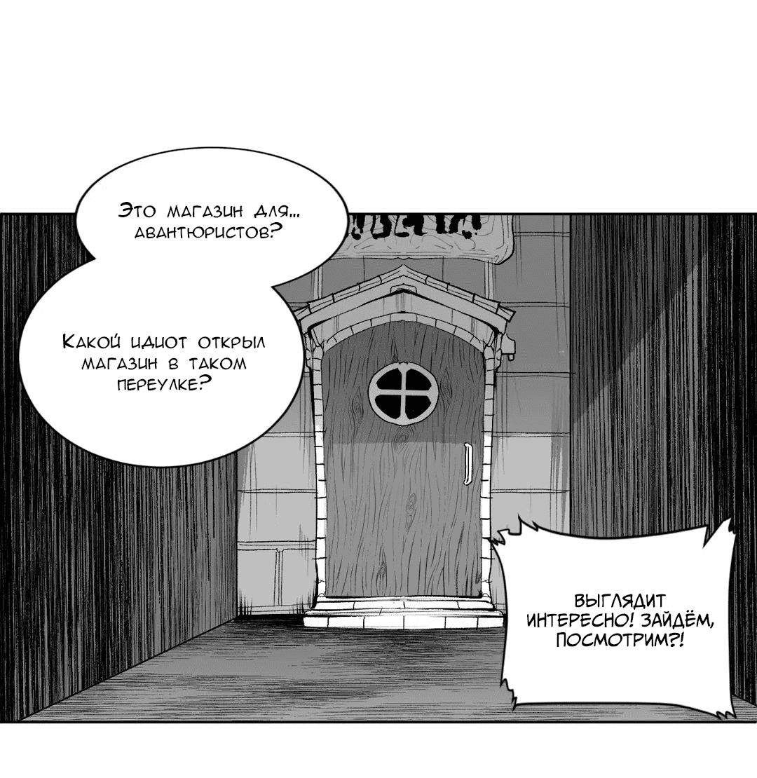 Манга Что происходит в подземелье - Глава 118 Страница 59