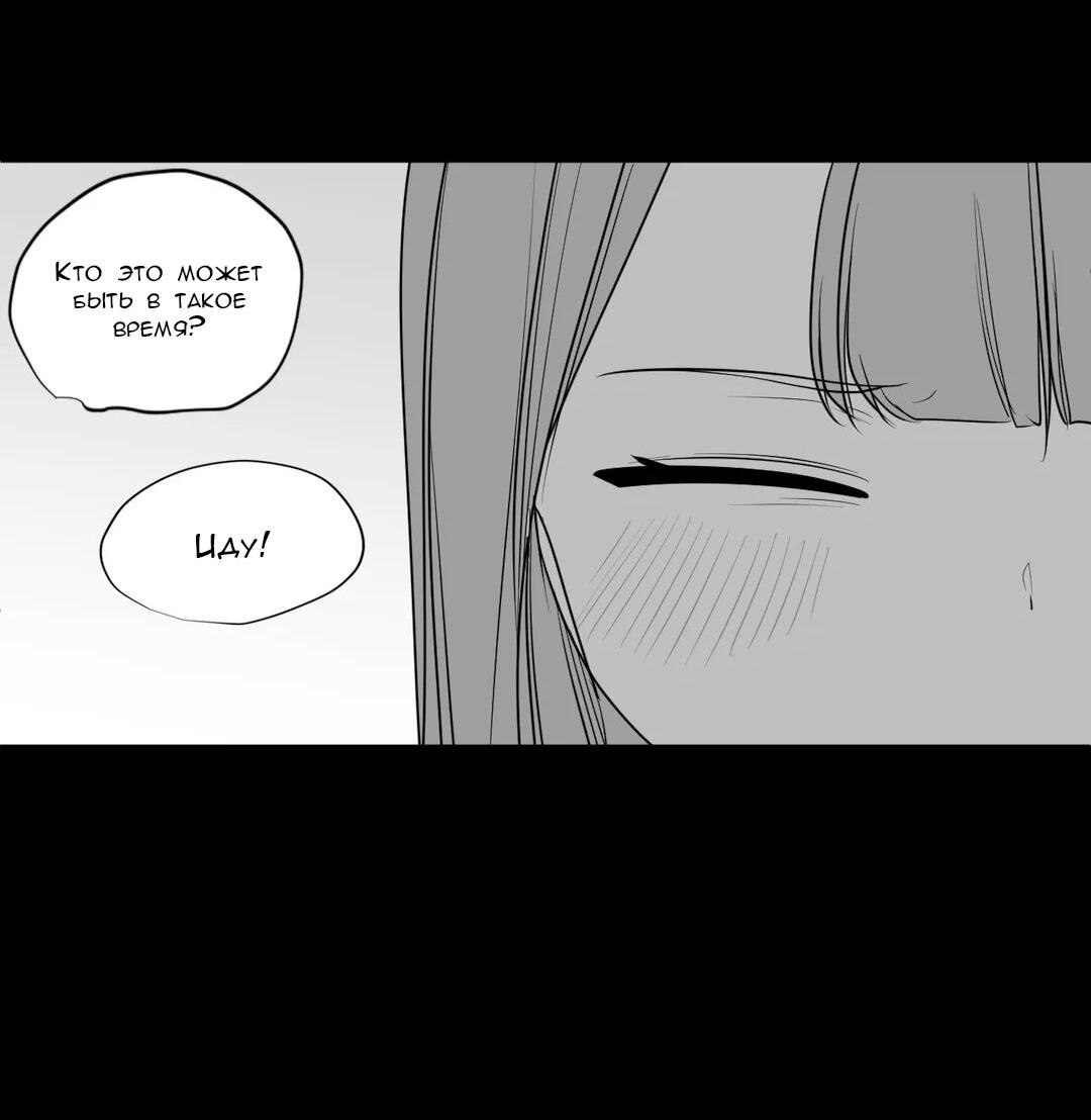 Манга Что происходит в подземелье - Глава 118 Страница 15