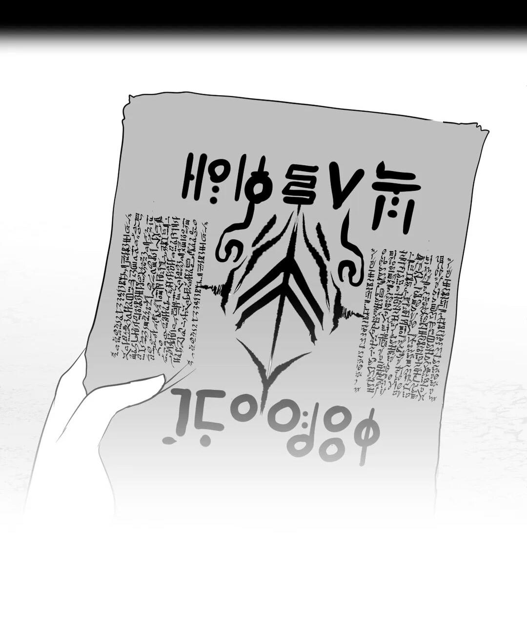 Манга Что происходит в подземелье - Глава 118 Страница 46