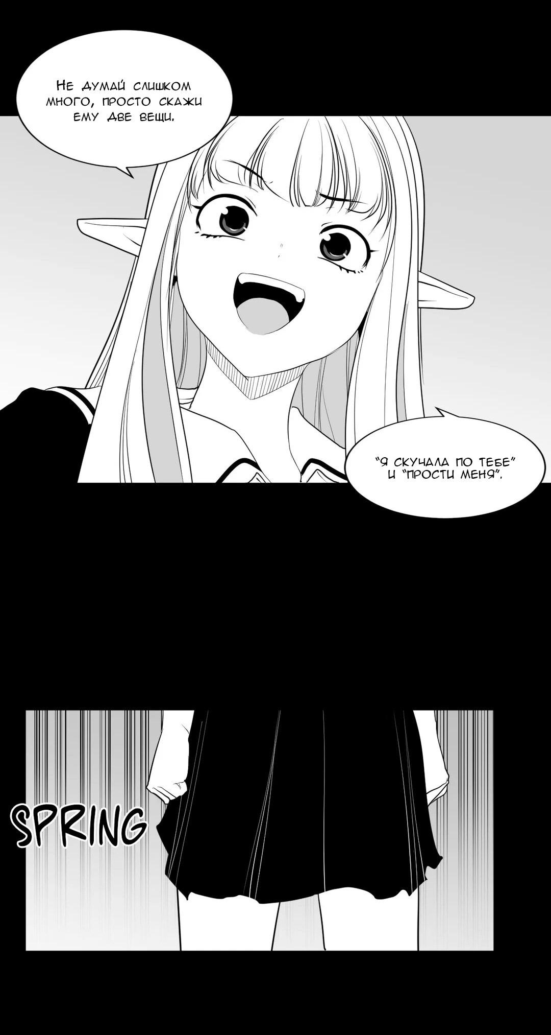 Манга Что происходит в подземелье - Глава 118 Страница 12