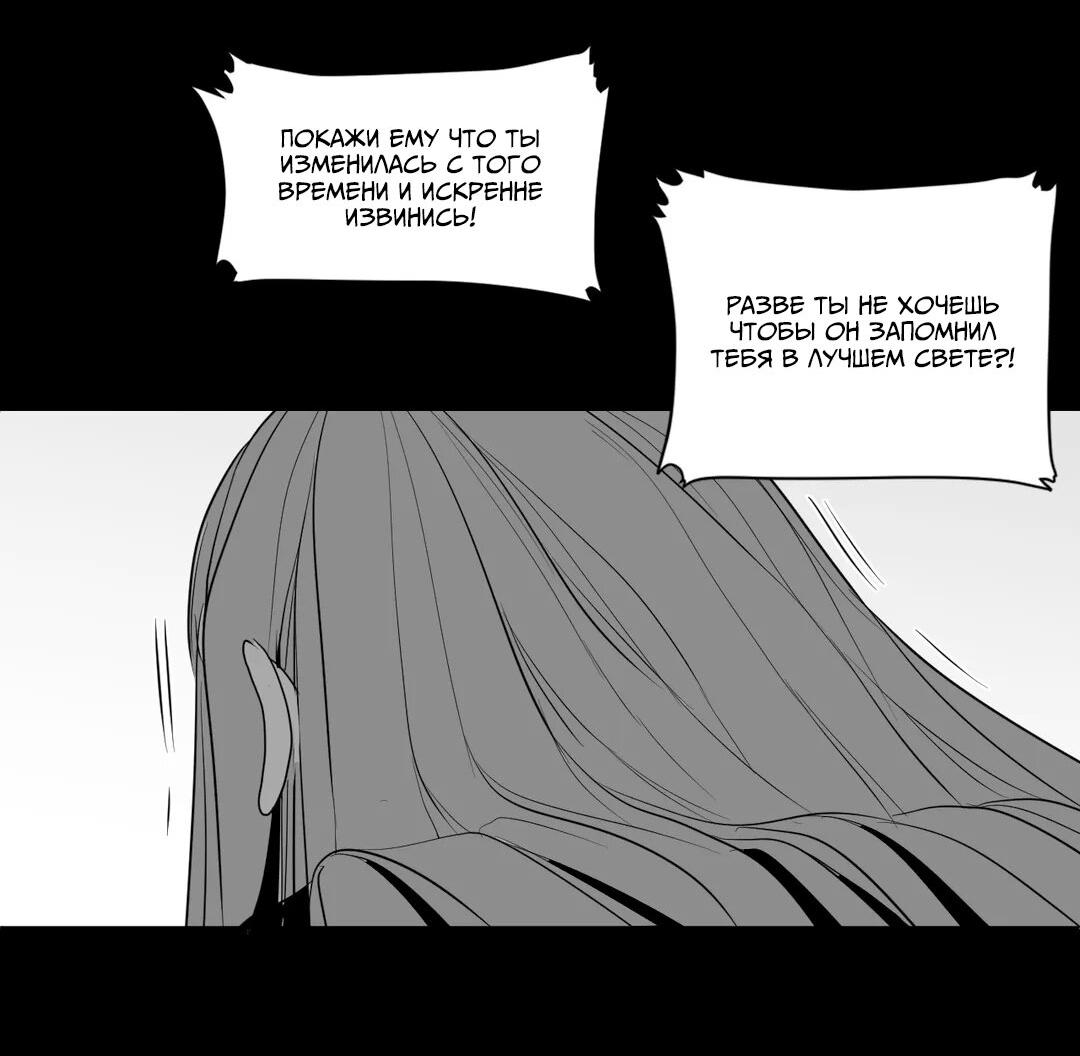 Манга Что происходит в подземелье - Глава 118 Страница 11