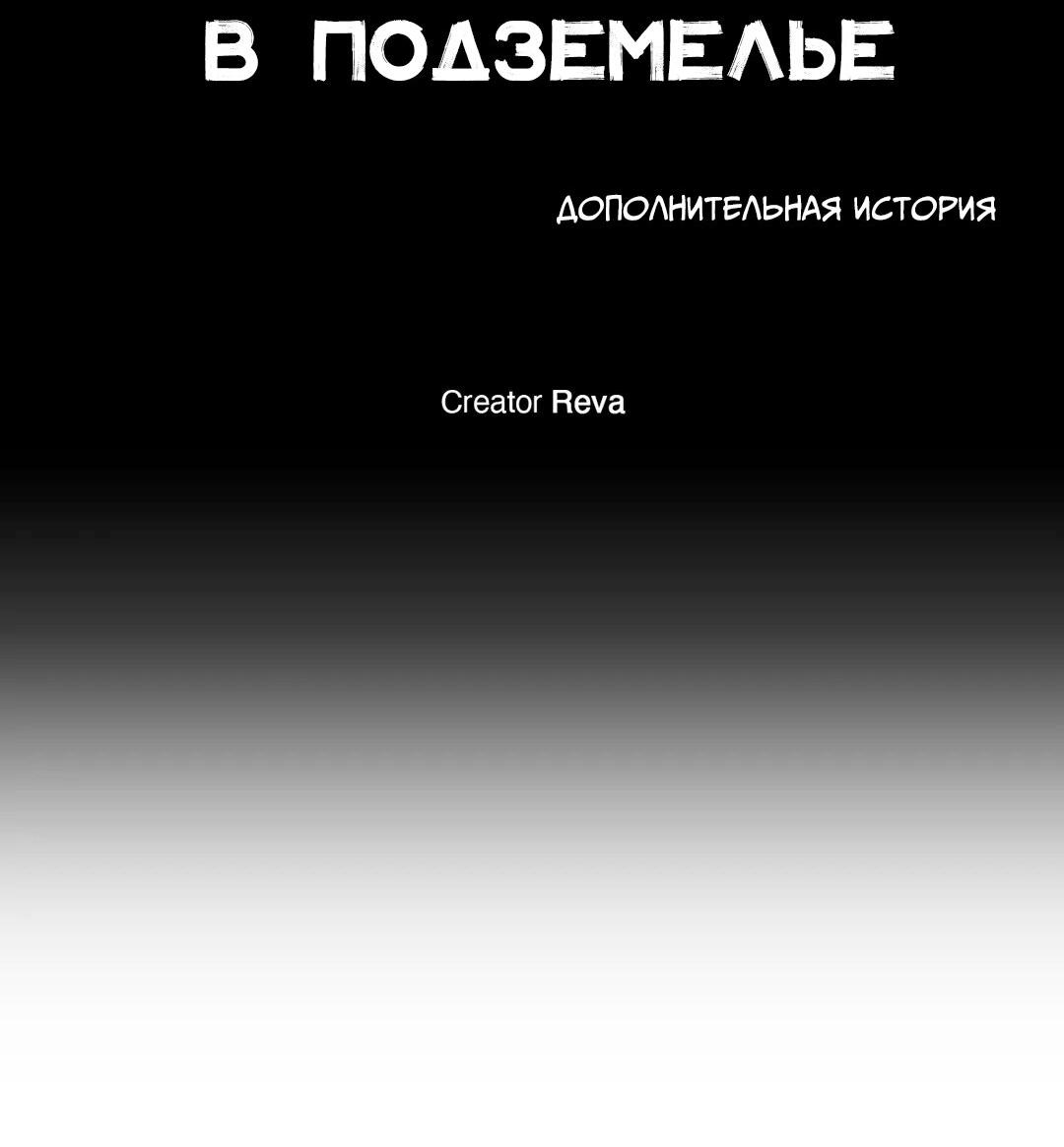 Манга Что происходит в подземелье - Глава 118 Страница 28