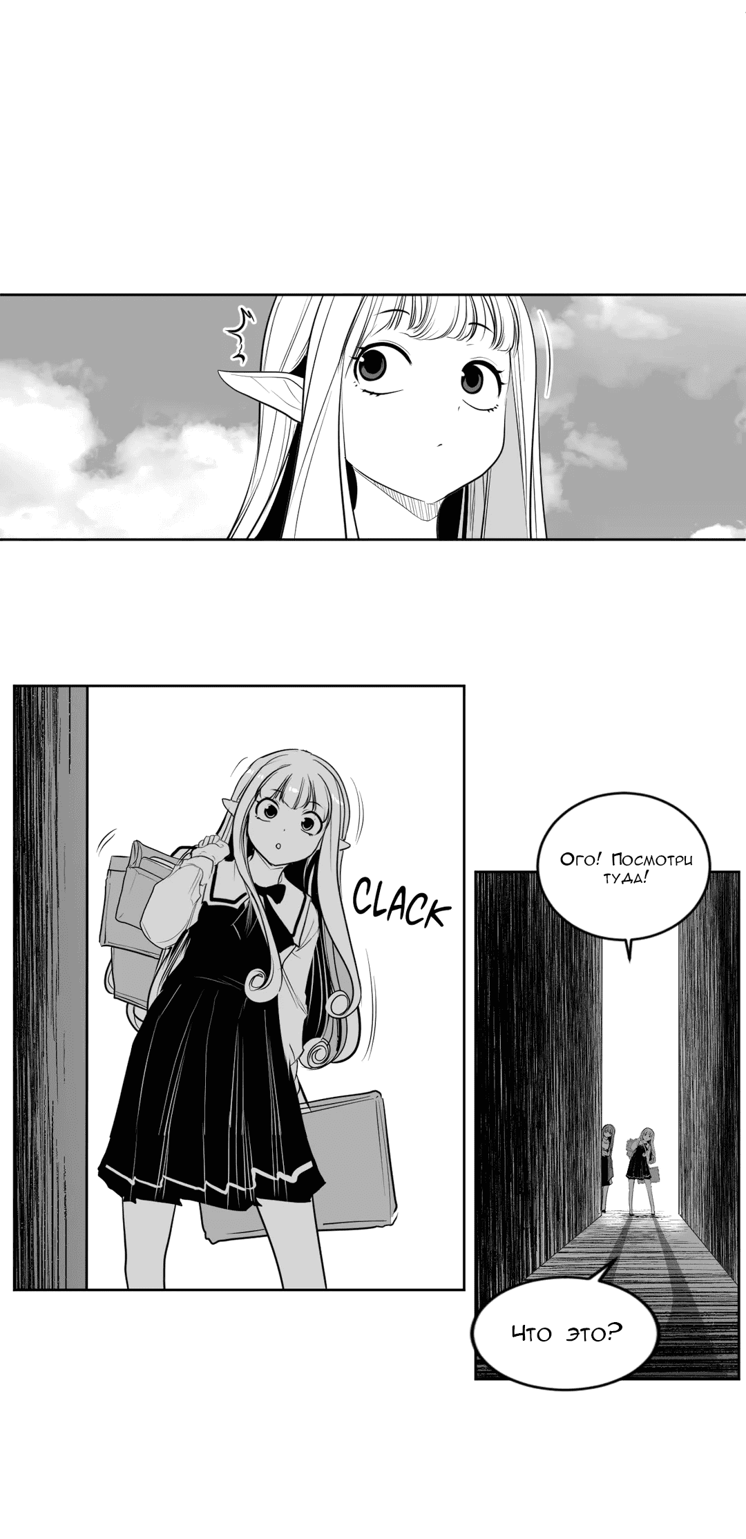 Манга Что происходит в подземелье - Глава 118 Страница 58