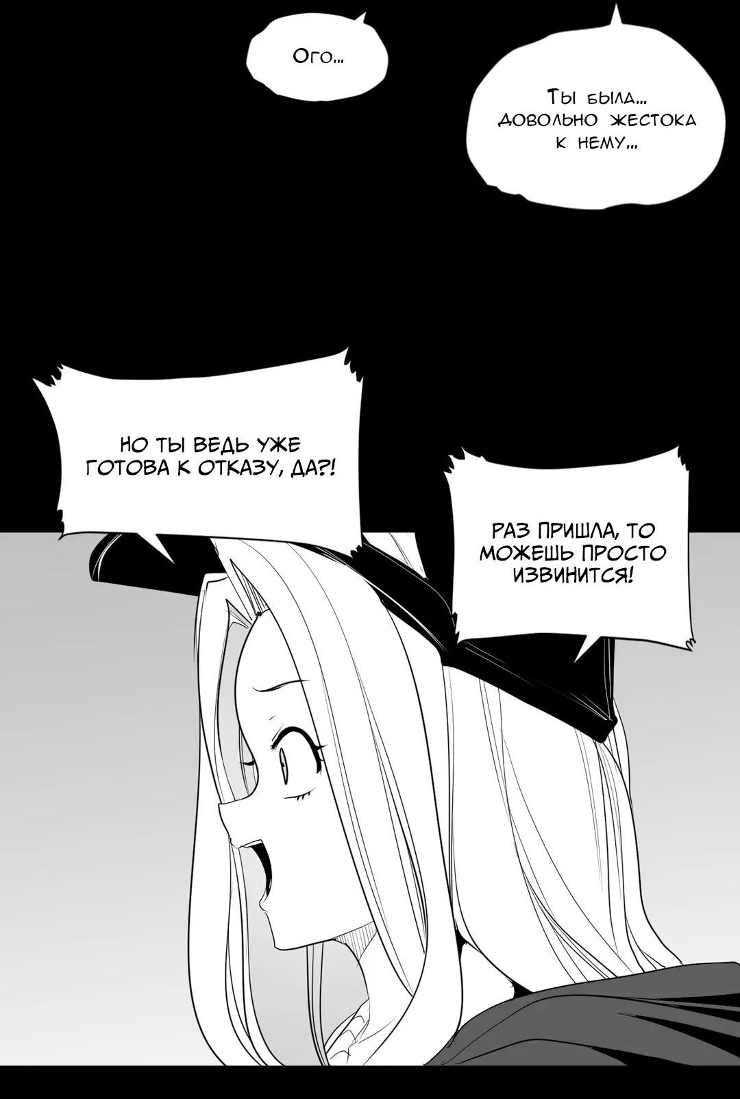 Манга Что происходит в подземелье - Глава 118 Страница 10