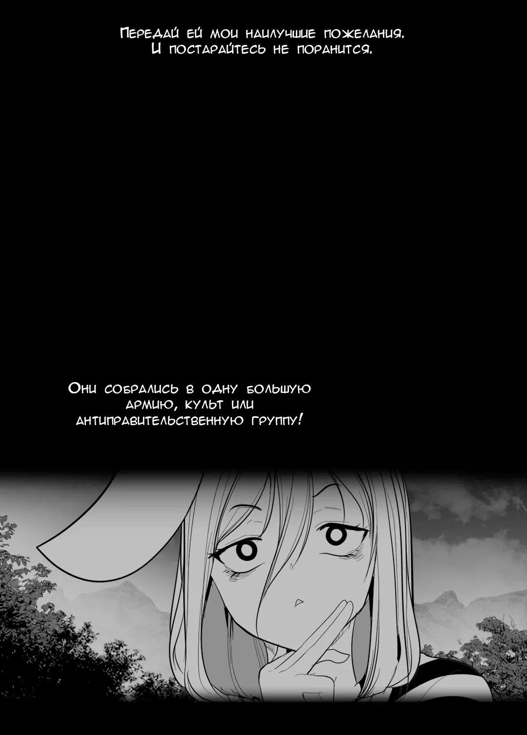 Манга Что происходит в подземелье - Глава 118 Страница 44