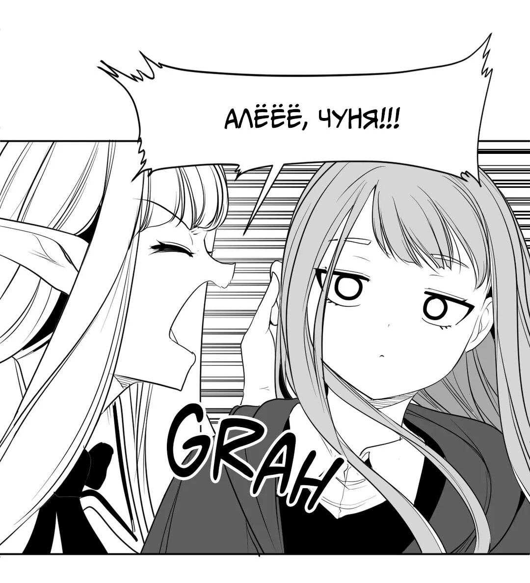 Манга Что происходит в подземелье - Глава 118 Страница 50