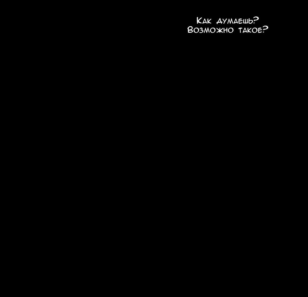 Манга Что происходит в подземелье - Глава 118 Страница 45