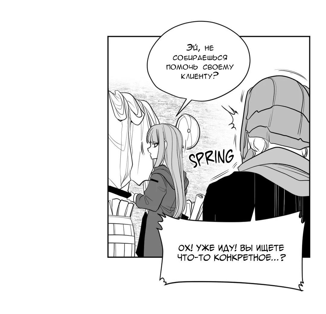 Манга Что происходит в подземелье - Глава 118 Страница 69