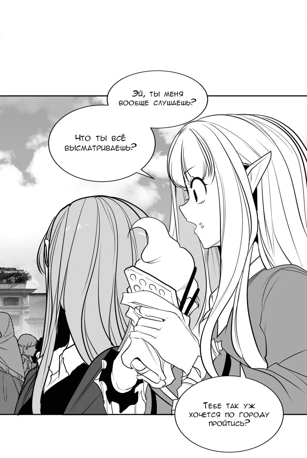 Манга Что происходит в подземелье - Глава 118 Страница 34