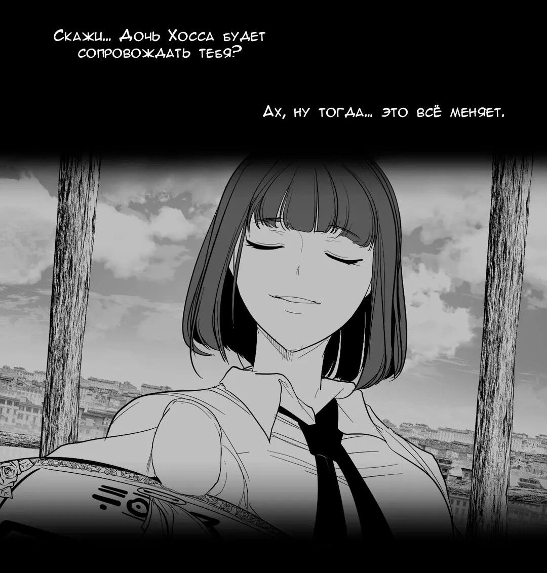 Манга Что происходит в подземелье - Глава 118 Страница 43