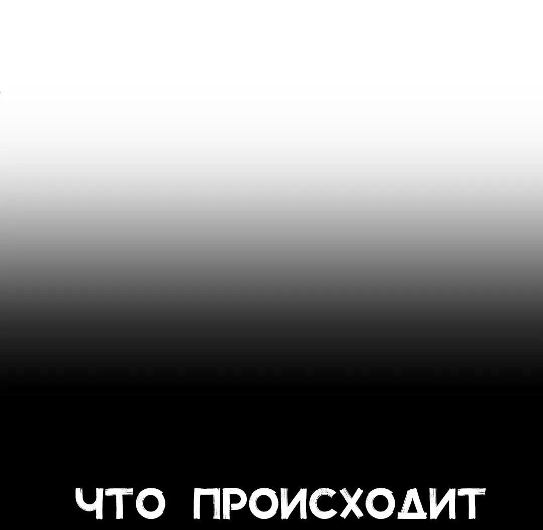 Манга Что происходит в подземелье - Глава 118 Страница 27
