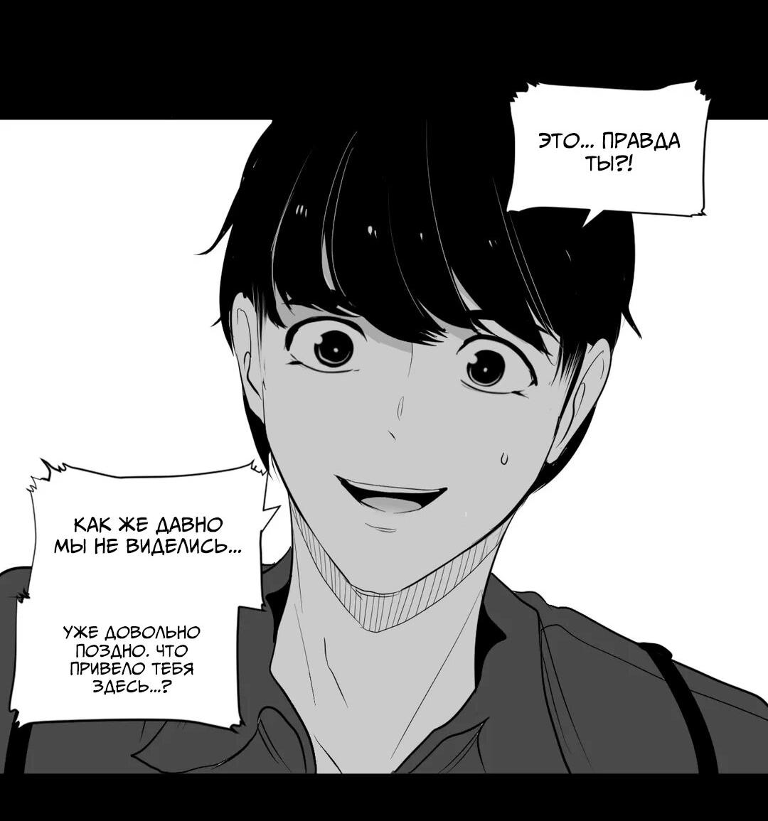 Манга Что происходит в подземелье - Глава 118 Страница 19