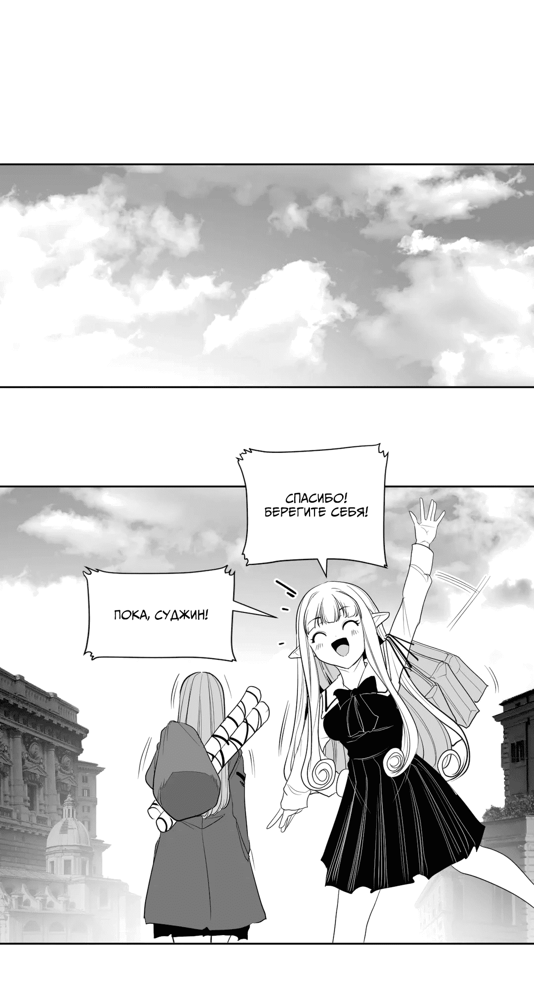 Манга Что происходит в подземелье - Глава 118 Страница 81