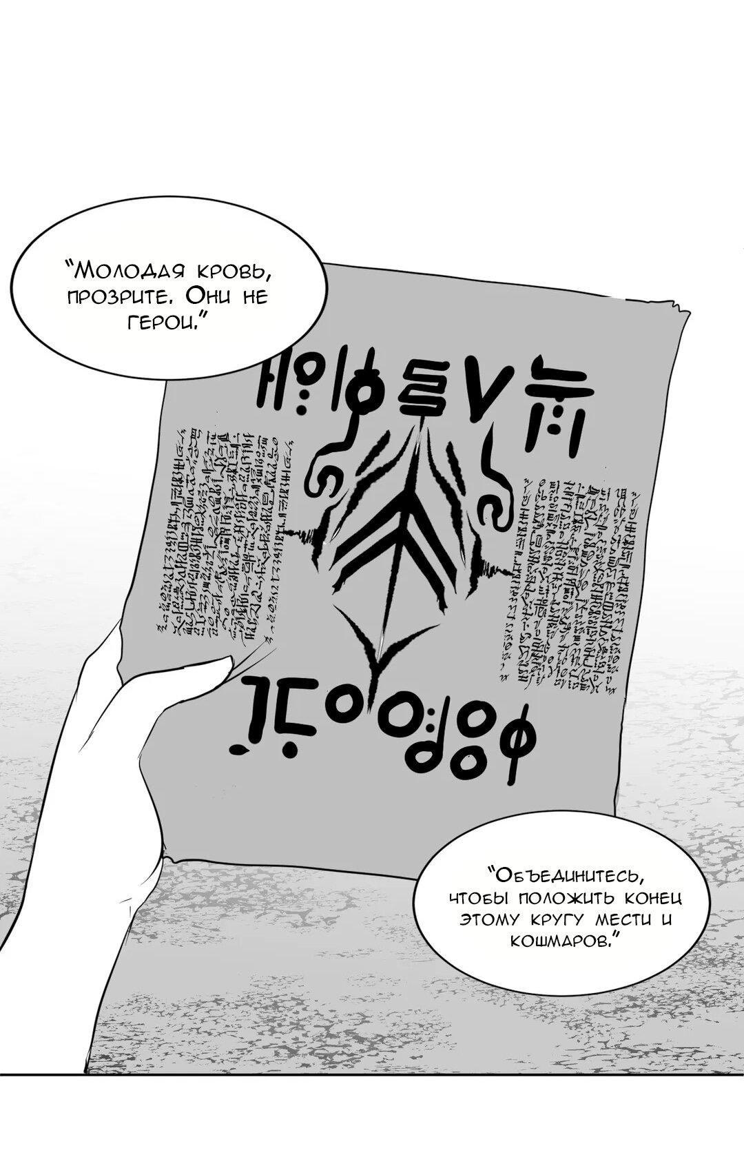 Манга Что происходит в подземелье - Глава 117 Страница 59