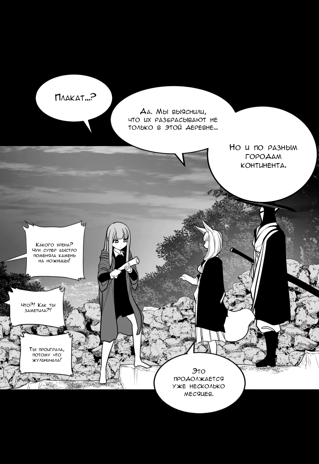 Манга Что происходит в подземелье - Глава 117 Страница 56