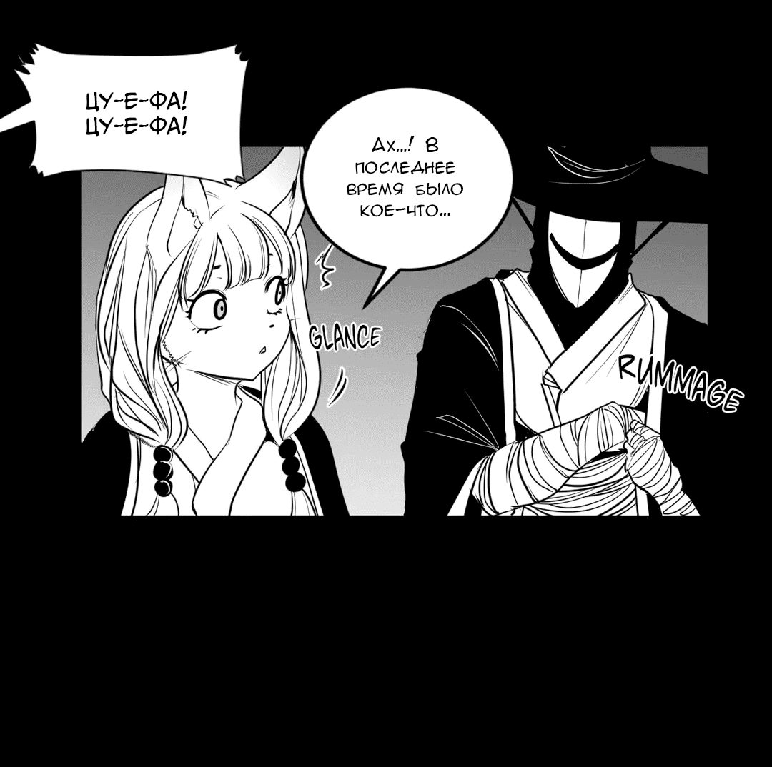 Манга Что происходит в подземелье - Глава 117 Страница 54