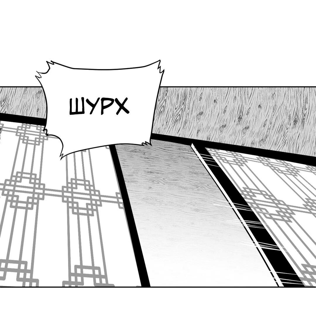 Манга Что происходит в подземелье - Глава 117 Страница 16