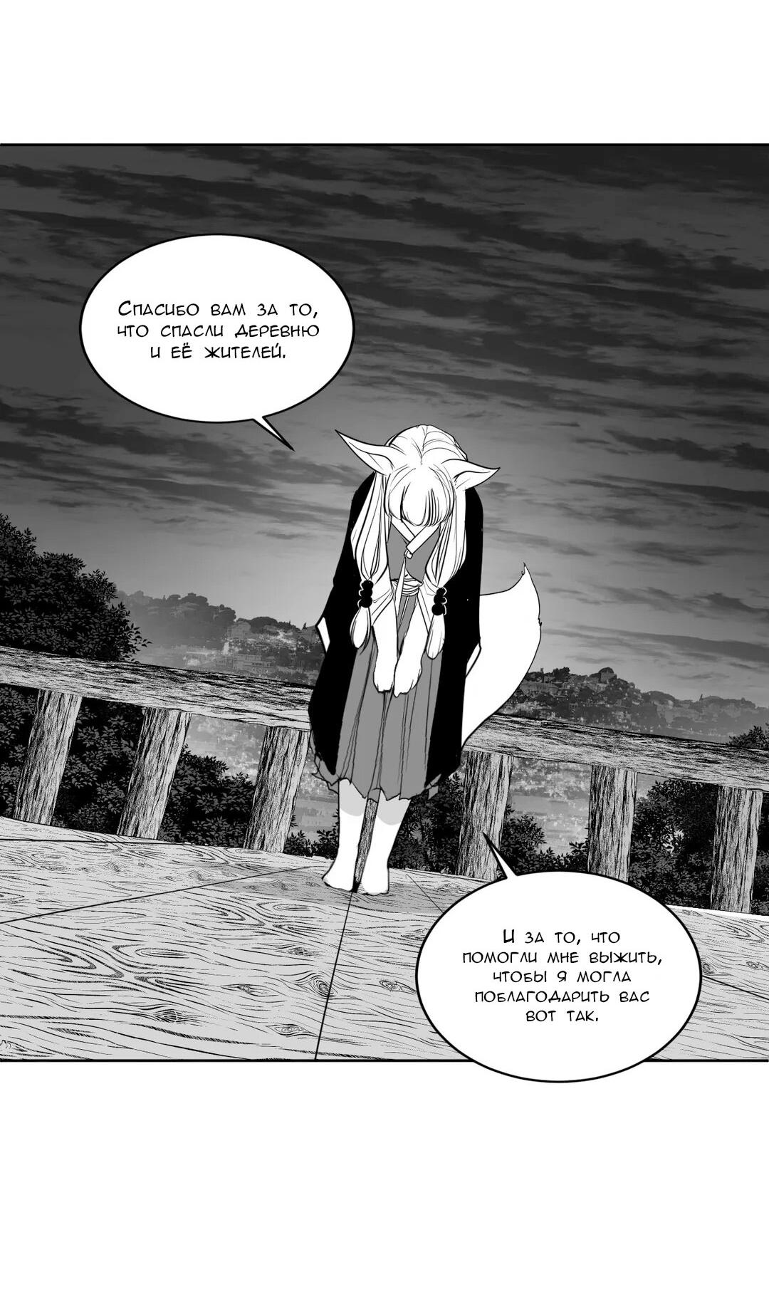 Манга Что происходит в подземелье - Глава 117 Страница 35