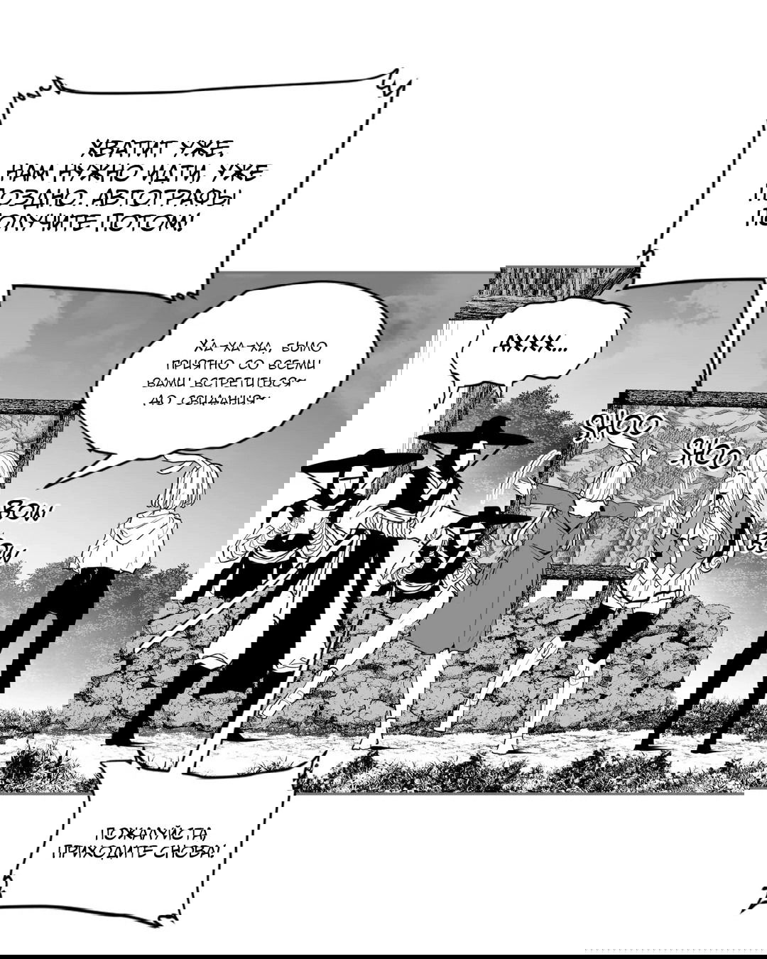 Манга Что происходит в подземелье - Глава 117 Страница 3