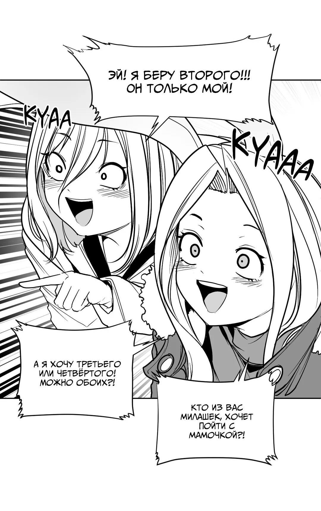 Манга Что происходит в подземелье - Глава 117 Страница 20