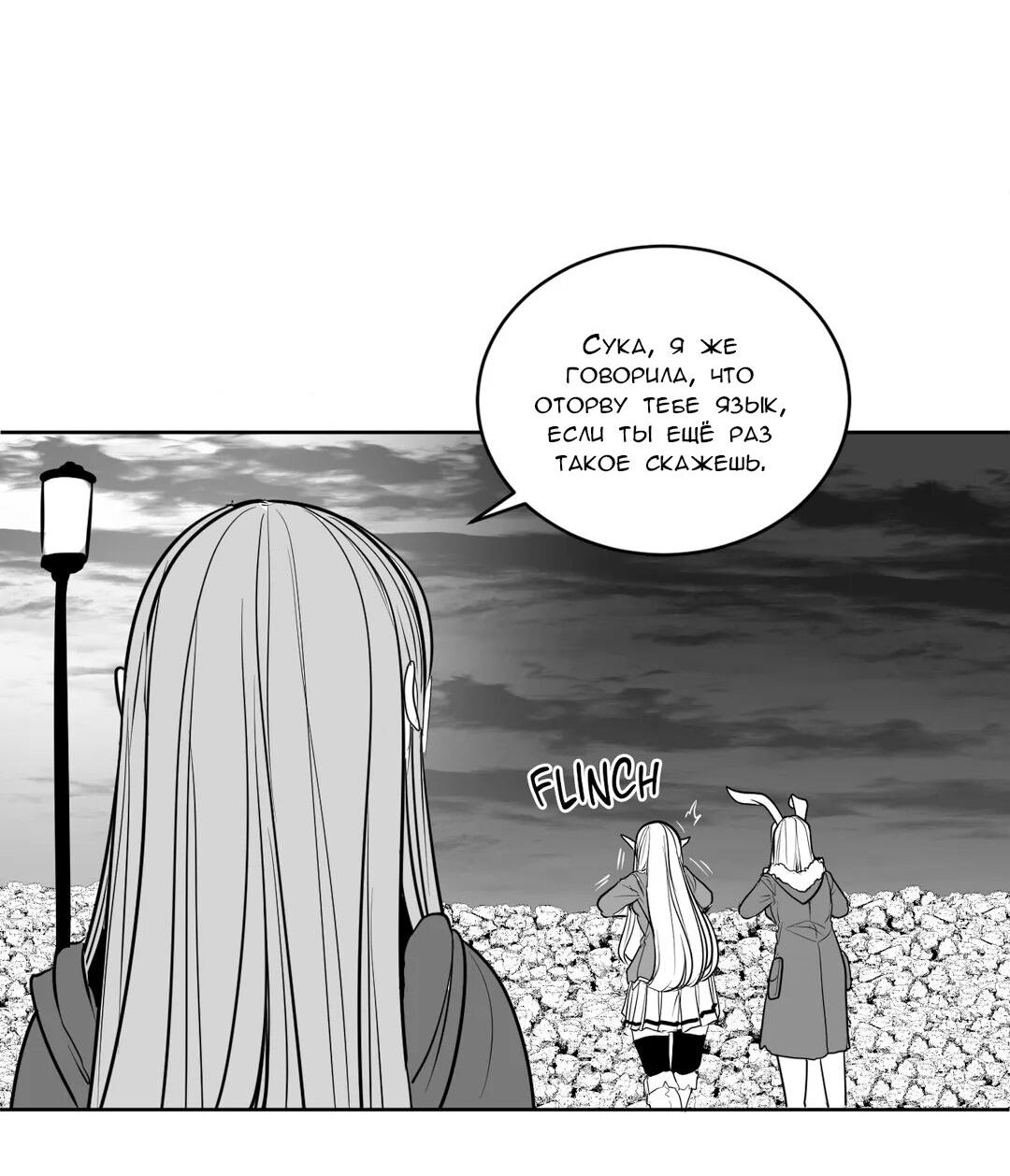 Манга Что происходит в подземелье - Глава 117 Страница 44