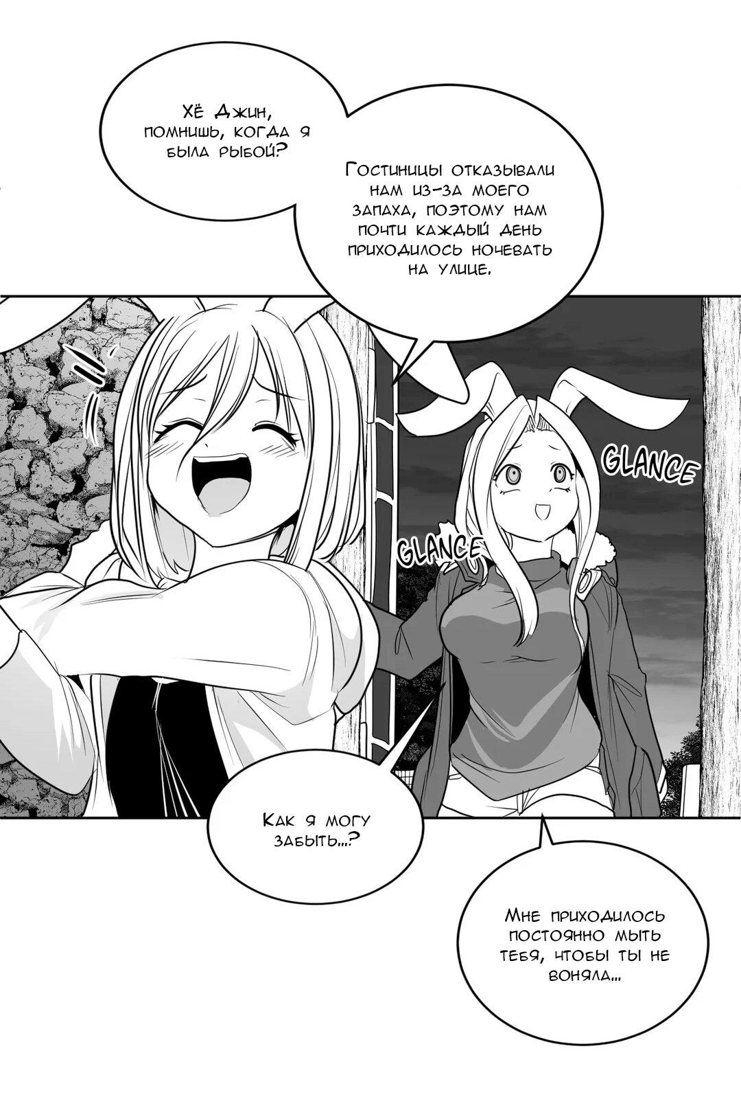 Манга Что происходит в подземелье - Глава 117 Страница 38