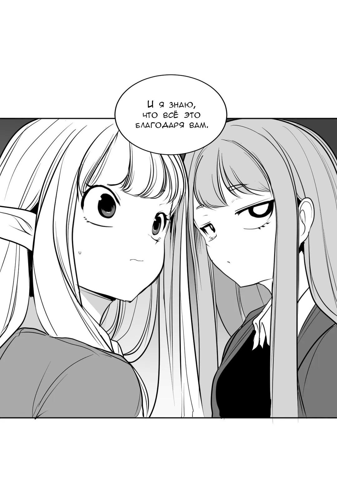 Манга Что происходит в подземелье - Глава 117 Страница 34