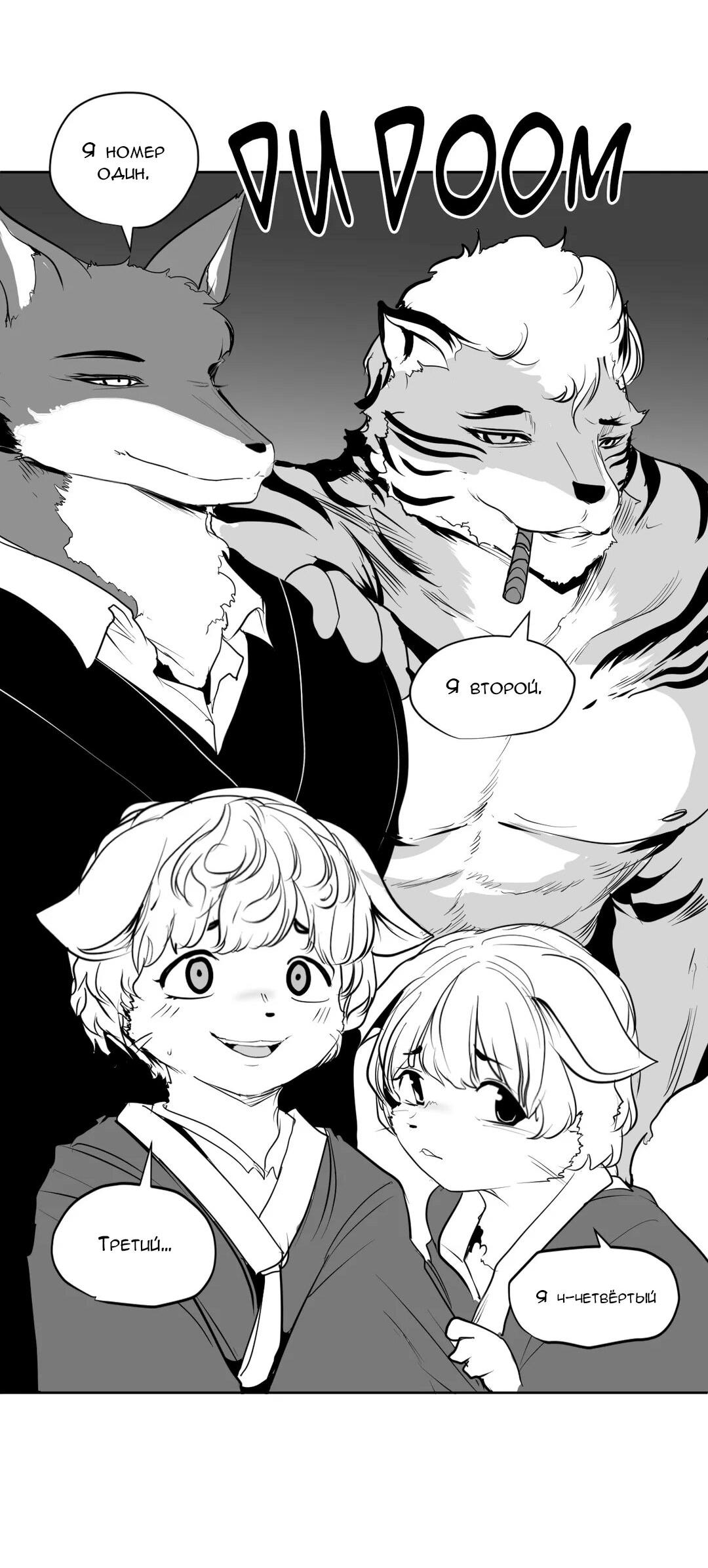 Манга Что происходит в подземелье - Глава 117 Страница 17