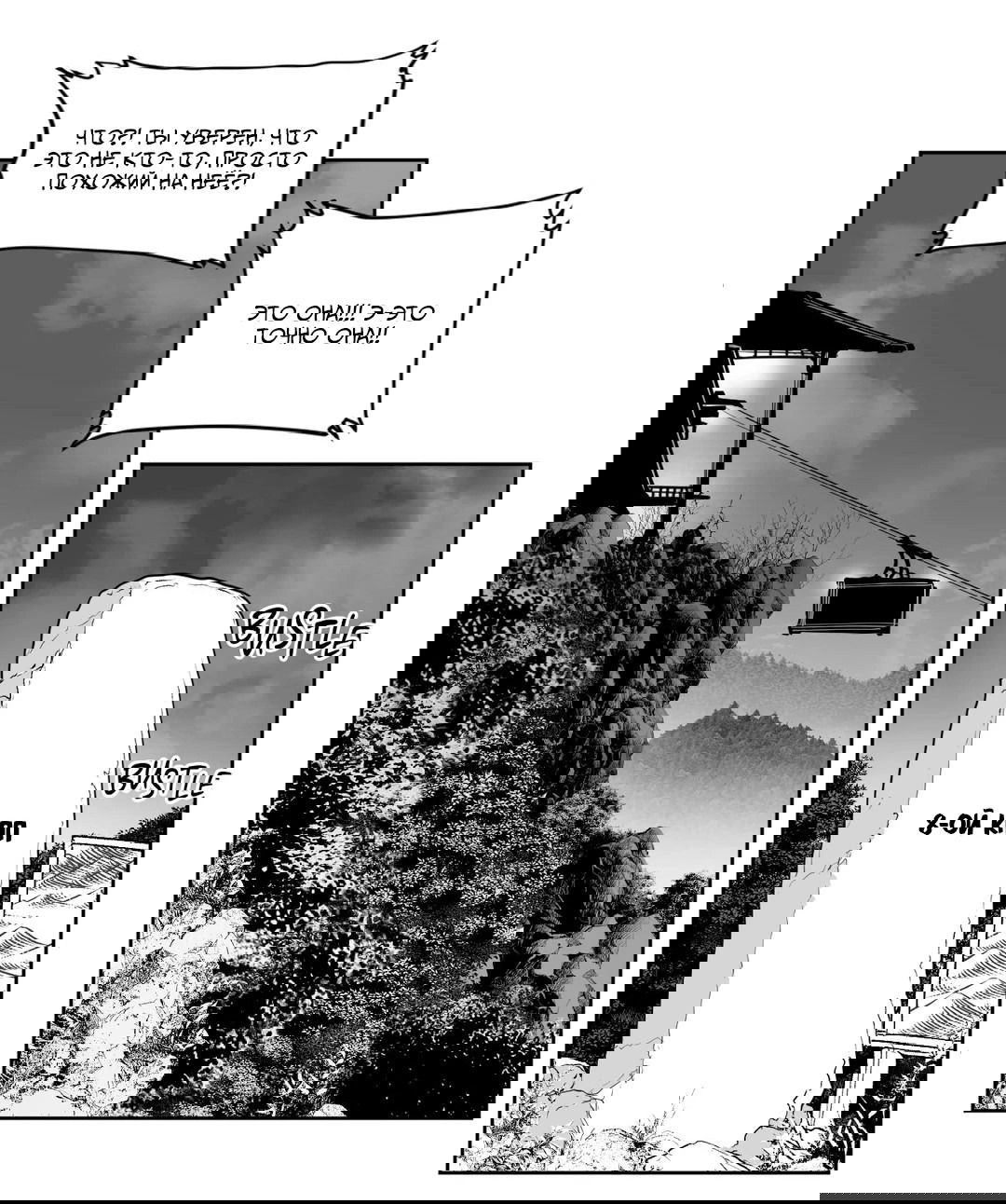 Манга Что происходит в подземелье - Глава 117 Страница 2