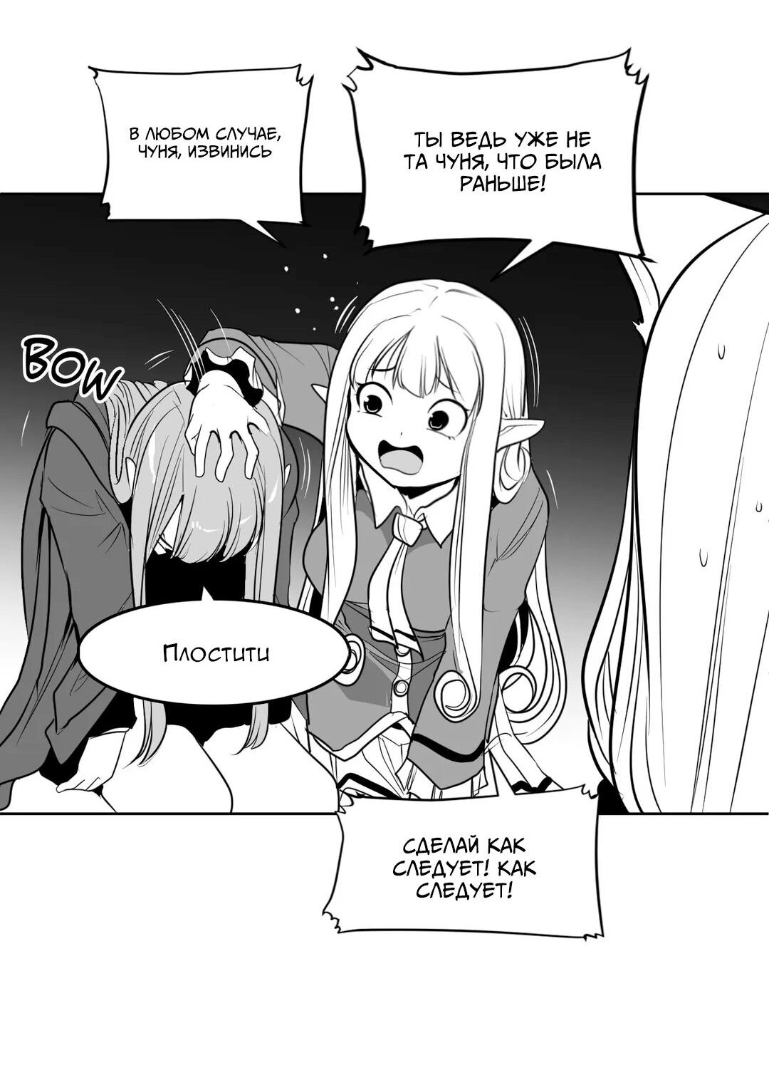 Манга Что происходит в подземелье - Глава 117 Страница 27