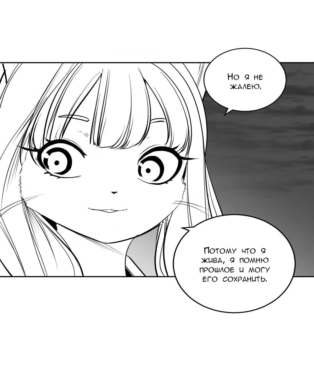 Манга Что происходит в подземелье - Глава 117 Страница 33