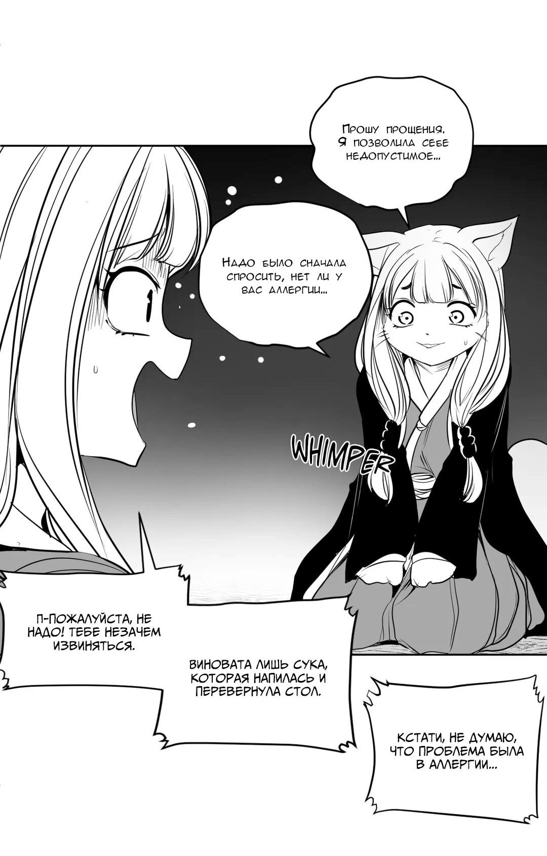 Манга Что происходит в подземелье - Глава 117 Страница 26