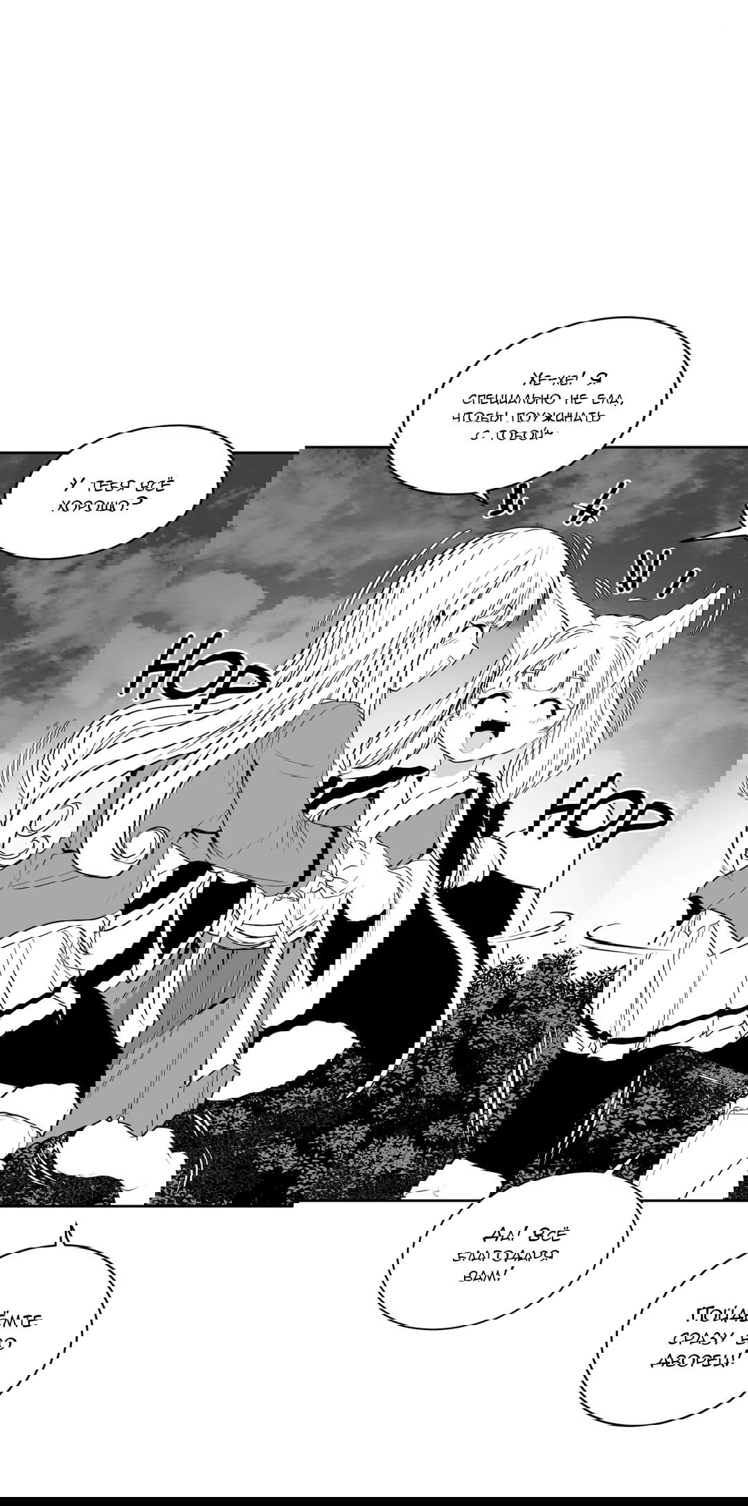 Манга Что происходит в подземелье - Глава 117 Страница 9